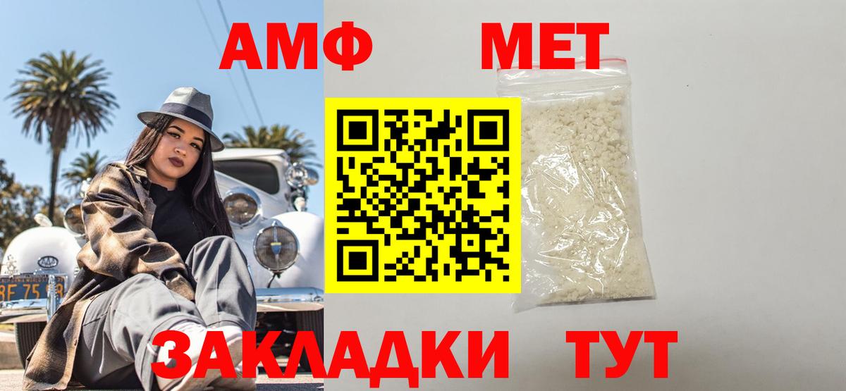 Амфетамин VHQ Вязьма