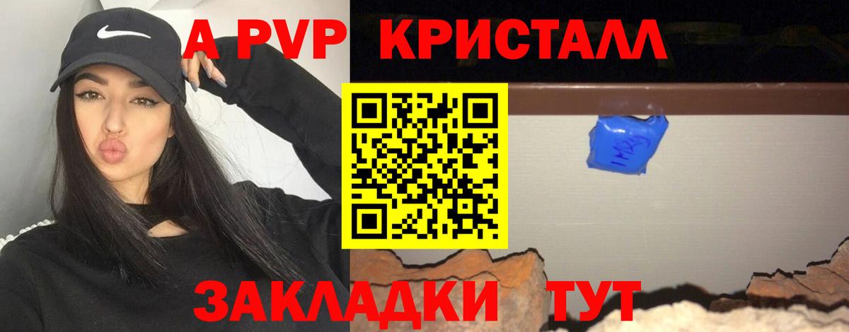 A PVP VHQ Вязьма