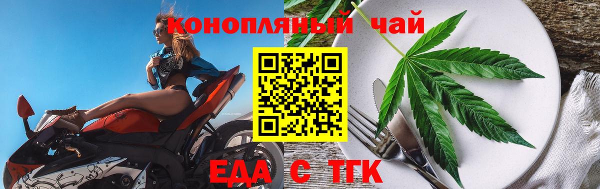 Печенье с ТГК марихуана  Вход с VPN  Вязьма 