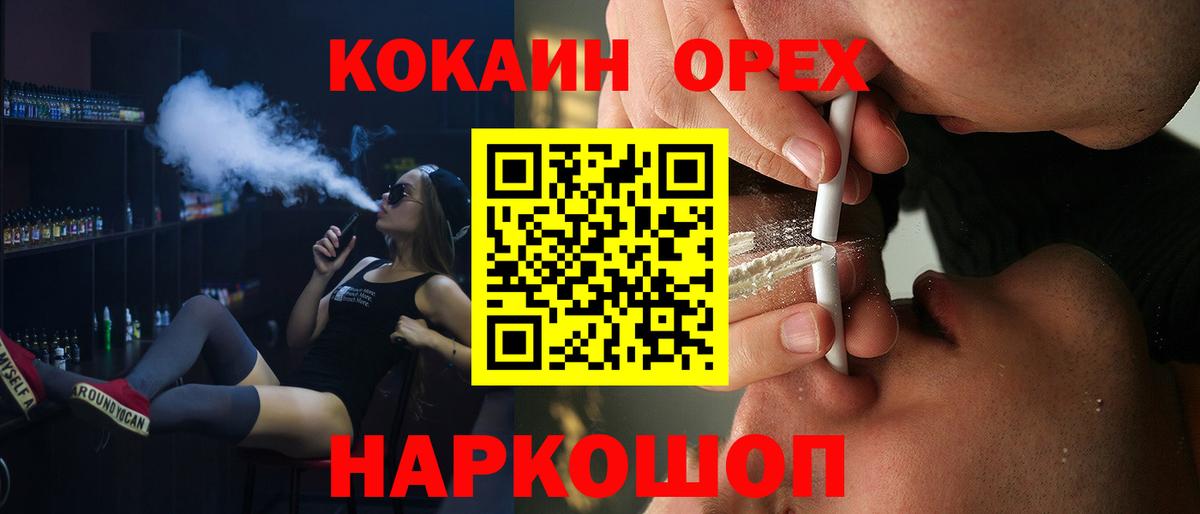 КОКАИН VHQ  COCAIN Эквадор  Вязьма  Cocaine  Вход с VPN 