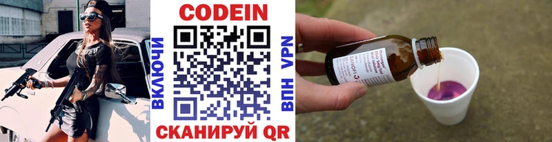 Кодеиновый сироп Lean Purple Drank kraken Вязьма