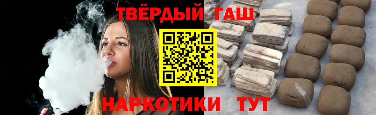 Гашиш ice o lator Вязьма