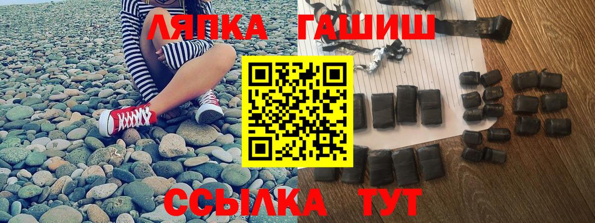 ГАШ гарик  Гашиш hashish  Вход с VPN  Вязьма 