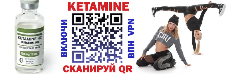 КЕТАМИН ketamine  где найти   Вязьма 