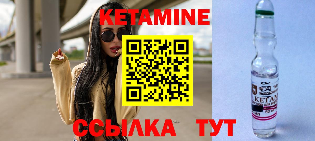 Кетамин ketamine  Кетамин ketamine  Вязьма  Вход с VPN 