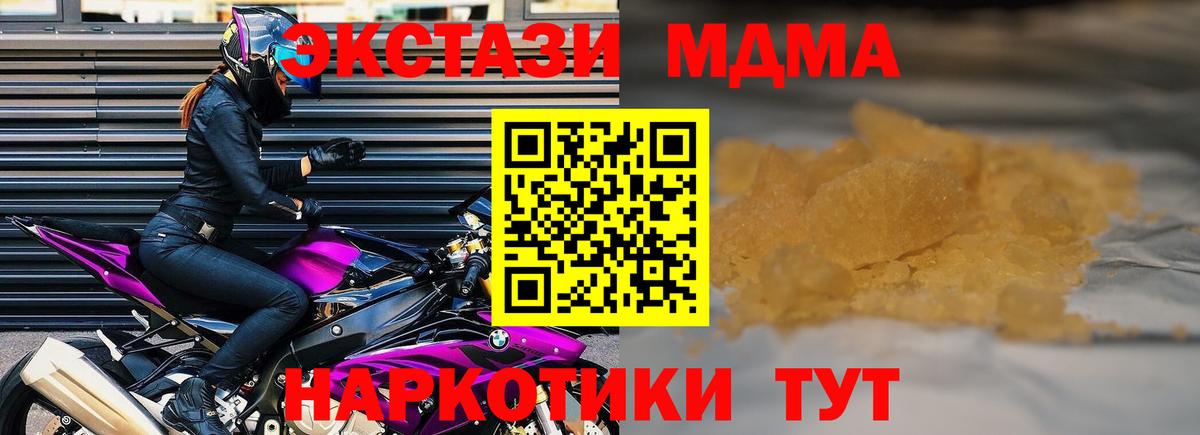 MDMA Molly Вязьма