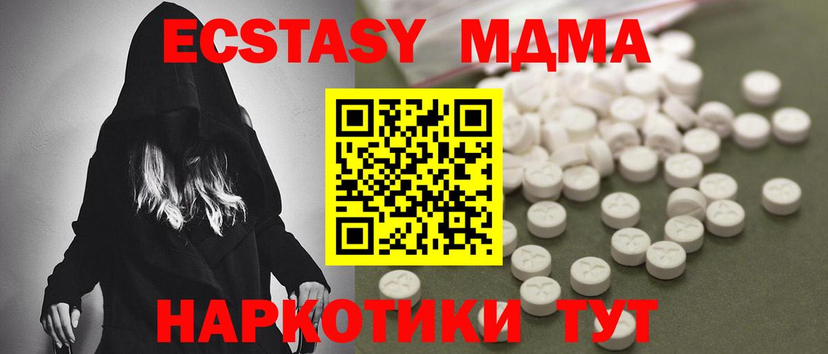 MDMA  MDMA молли  МДМА VHQ  Вход с VPN  Вязьма 