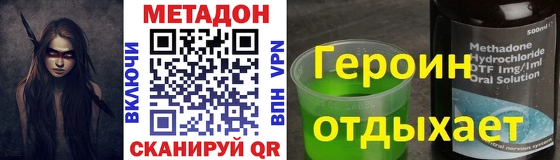 МЕТАДОН белоснежный  как найти закладки  MEGA ссылки  Вязьма 