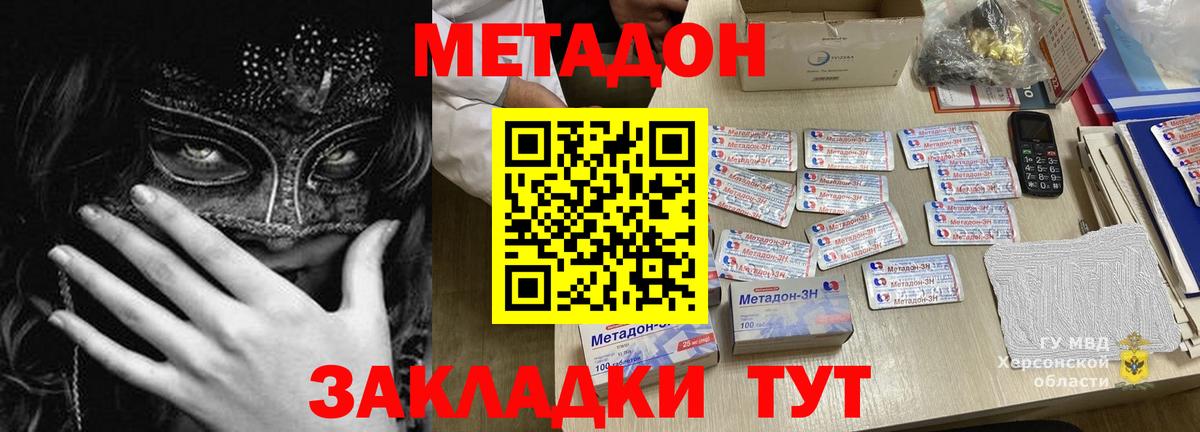 Метадон кристалл  Вход с VPN  Метадон мёд  Вязьма 