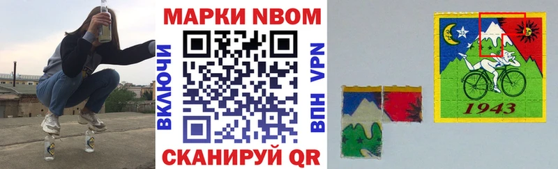 наркошоп Вязьма Марки NBOMe 1,8мг