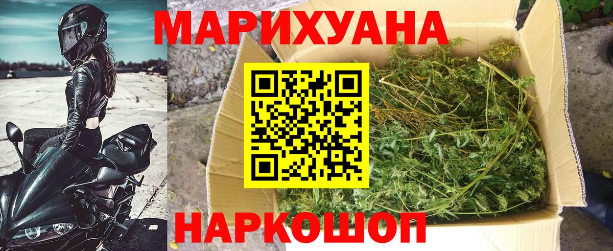 Бошки Шишки марихуана Вязьма